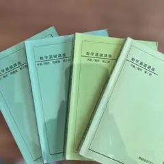 2026年最新】鉄緑会 数学の人気アイテム - メルカリ