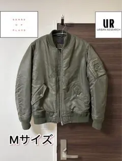 センスオブプレイス　アーバンリサーチ　MA-1ジャンパーMサイズ　カーキ色メンズ
