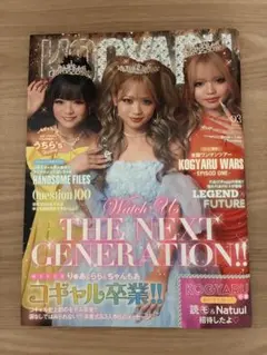 2026年最新】kogyaru 雑誌の人気アイテム - メルカリ