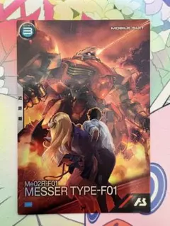 アーセナルベース pr-046 メッサー　f01型　プロモ