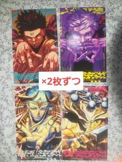 呪術廻戦　モジュロ　2巻　特典　イラストカード　2枚ずつ