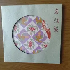 名物裂　ハンカチ