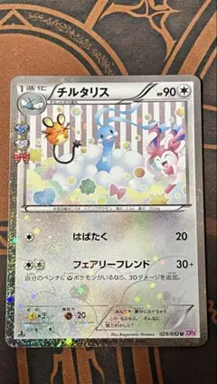 チルタリス ポケキュン psa10 ポケモンカード 2026年最新】チルタリス ポケキュン psa10の人気アイテム - メルカリ