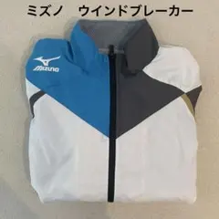 ミズノ　ウインドブレーカー裏地あり