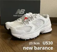 23.5cm ニューバランス U530 ホワイトカラー