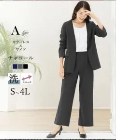 パンツスーツ チャコール セミワイドパンツのサムネイル