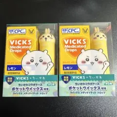 限定VICKSヴィックス×ちいかわ　コラボ　ちいかわうさぎ２種セット