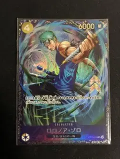2026年最新】ゾロ フラッグシップの人気アイテム - メルカリ