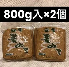 田舎　麦みそ　子守食品　800g入 × 2袋のサムネイル
