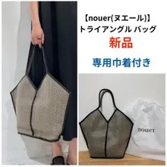 2026年最新】nouer レディース トートバッグの人気アイテム - メルカリ