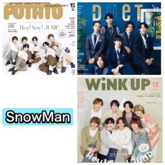 POTATO DueT WiNKUP SnowMan 切り抜き