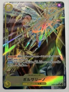 ボルサリーノ パラレル　エッグヘッドクライシス