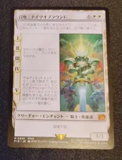 MTG FF 召喚：ナイツオブラウンド 日本語 英雄譚 ファイナル
