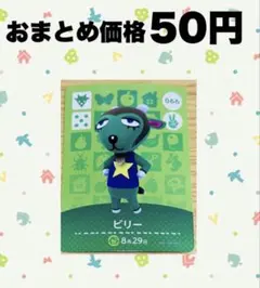 2026年最新】あつ森amiiboカードまとめ売りの人気アイテム - メルカリ