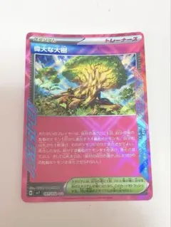 2026年最新】レアリティ：エーススペック (ACE) ポケモンカードゲーム