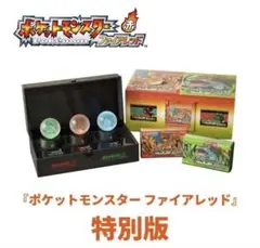 ポケモン　Pokémon ファイアレッド　特別版　ポケットモンスター