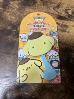 サンリオキャラクターズ チョコレートハンドミラー ポムポムプリン