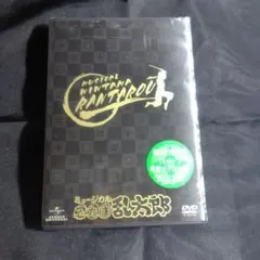 ミュージカル忍たま乱太郎 第1弾 DVD