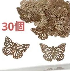 B797 金属パーツ