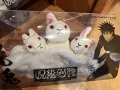 USJ 限定　呪術廻戦　脱兎　伏黒恵　バスターバン