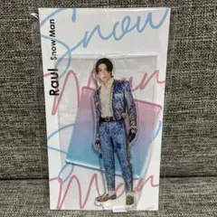 SnowMan ラウール アクスタ