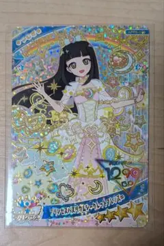 匿名配送　ひみつのアイプリ　プリンセスバズリウムシークレットフレンズ∞①