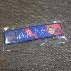 2026年最新】R藤本 アクスタの人気アイテム - メルカリ