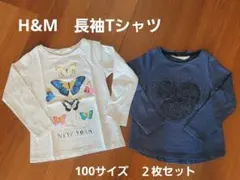 キッズ　H&M　長袖Tシャツ　2枚セット　100サイズ