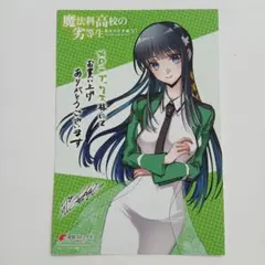 魔法科高校の劣等生 動乱の序章 特典4種 ゲーマーズ アニメイト - メルカリ