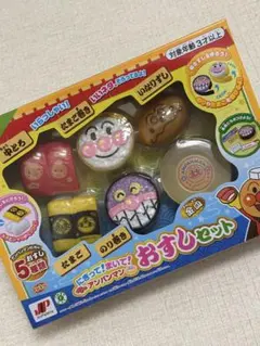 アンパンマン おすしセット 5個入り