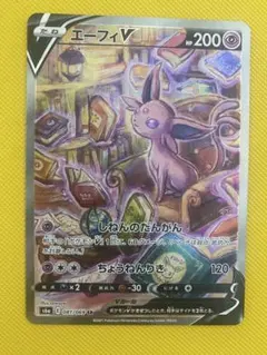 ポケモンカードゲーム　エーフィV SA イーブイヒーローズ
