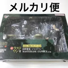 呪術廻戦 死滅回游〜壱〜 ラストワン賞 日車寛見　一番くじ フィギュア