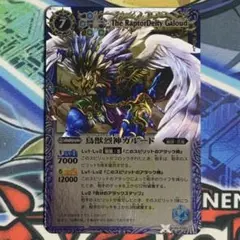 PSA10 バトルスピリッツ　鳥獣烈神ガルード　初期PX PSA10 バトルスピリッツ 鳥獣烈神ガルード 初期PX
