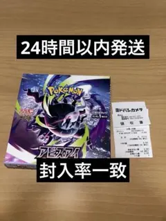 BOX】 MEGA 拡張パック アビスアイ シュリンク ペリペリ無し - メルカリ