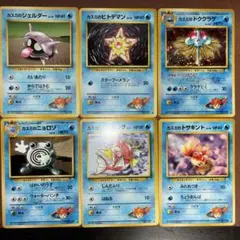 ポケモンカード 旧裏面 カスミのポケモン まとめ売り 9枚セット - メルカリ