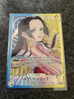 ワンピースカード　ボア・ハンコック　リーダーパラレル　SP