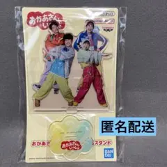 おかあさんといっしょ　アクリルスタンド　アクスタ　集合　匿名　ナムコ