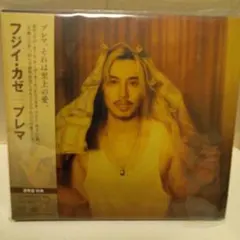 プレマ フジイ・カゼ・プレマ CD