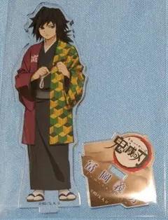 鬼滅の刃 ナムコ限定スタンド付きアクリルプレート参ノ章 戯典 冨岡
