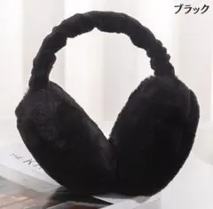 新品未使用　イヤーマフラー　イヤーマフ　耳あて　ブラック