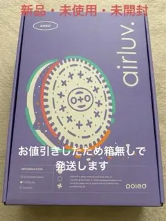 2026年最新】エアラブ4オレオの人気アイテム - メルカリ
