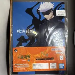 呪術廻戦　一番くじ　渋谷事変〜弍〜　クリアファイル・ステッカーセット 五条悟