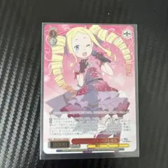 とヴァイス サイン 可憐な少女 ベアトリス WS SP リゼロ - メルカリ