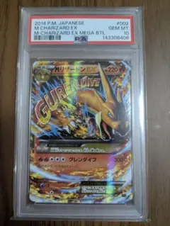 PSA10】メガリザードンX ex MA 223/193 5連番 - メルカリ