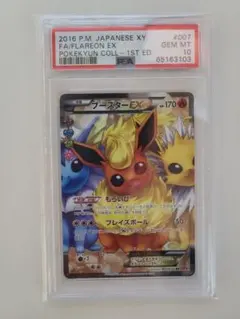 2025年最新】ブースターEX 007/032の人気アイテム - メルカリ