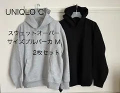 UNIQLO Cスウェットオーバーサイズプルパーカ M 2枚セット