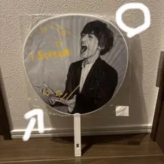 玉森裕太 うちわ