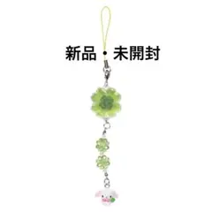 サンリオキャラクターズ　サンリオ　シークレットクローバーストラップ