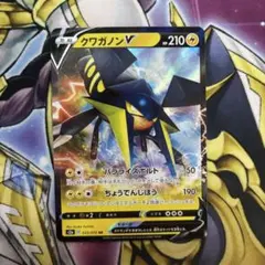 クワガノンvのサムネイル