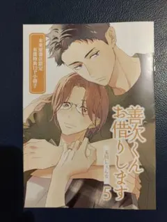 2025年最新】特典小冊子の人気アイテム - メルカリ